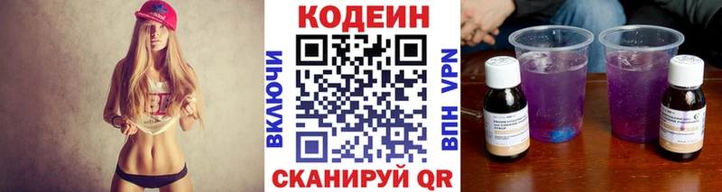 как найти наркотики  blacksprut ONION  Codein напиток Lean (лин)  Миллерово 