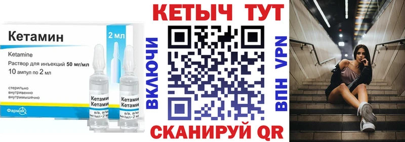 Кетамин ketamine Миллерово