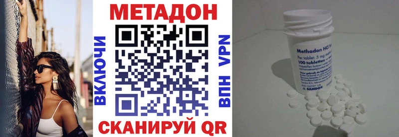 ссылка на мегу ТОР  Миллерово  МЕТАДОН мёд 
